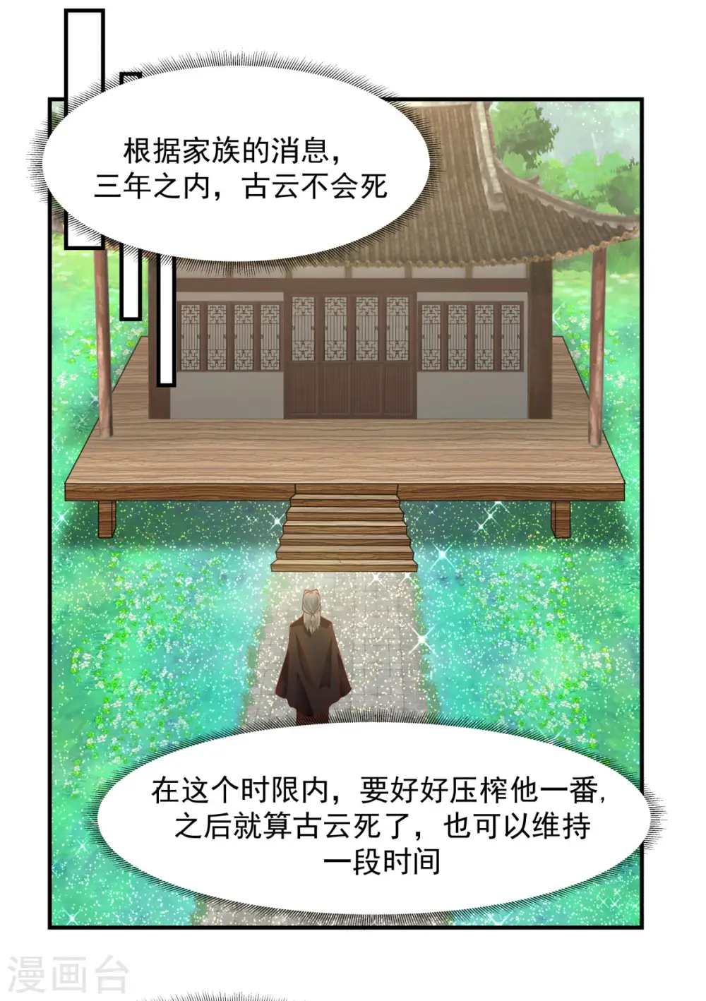第179话 三年之期14
