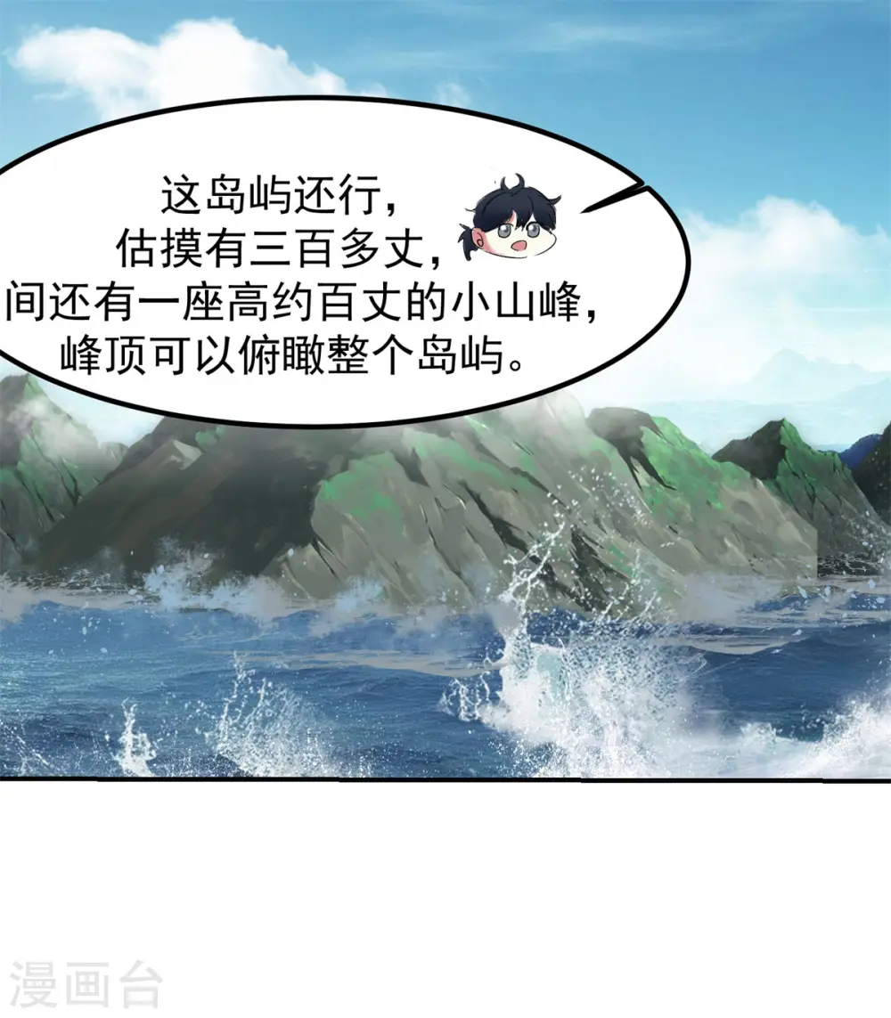 第333话 特殊仪式12