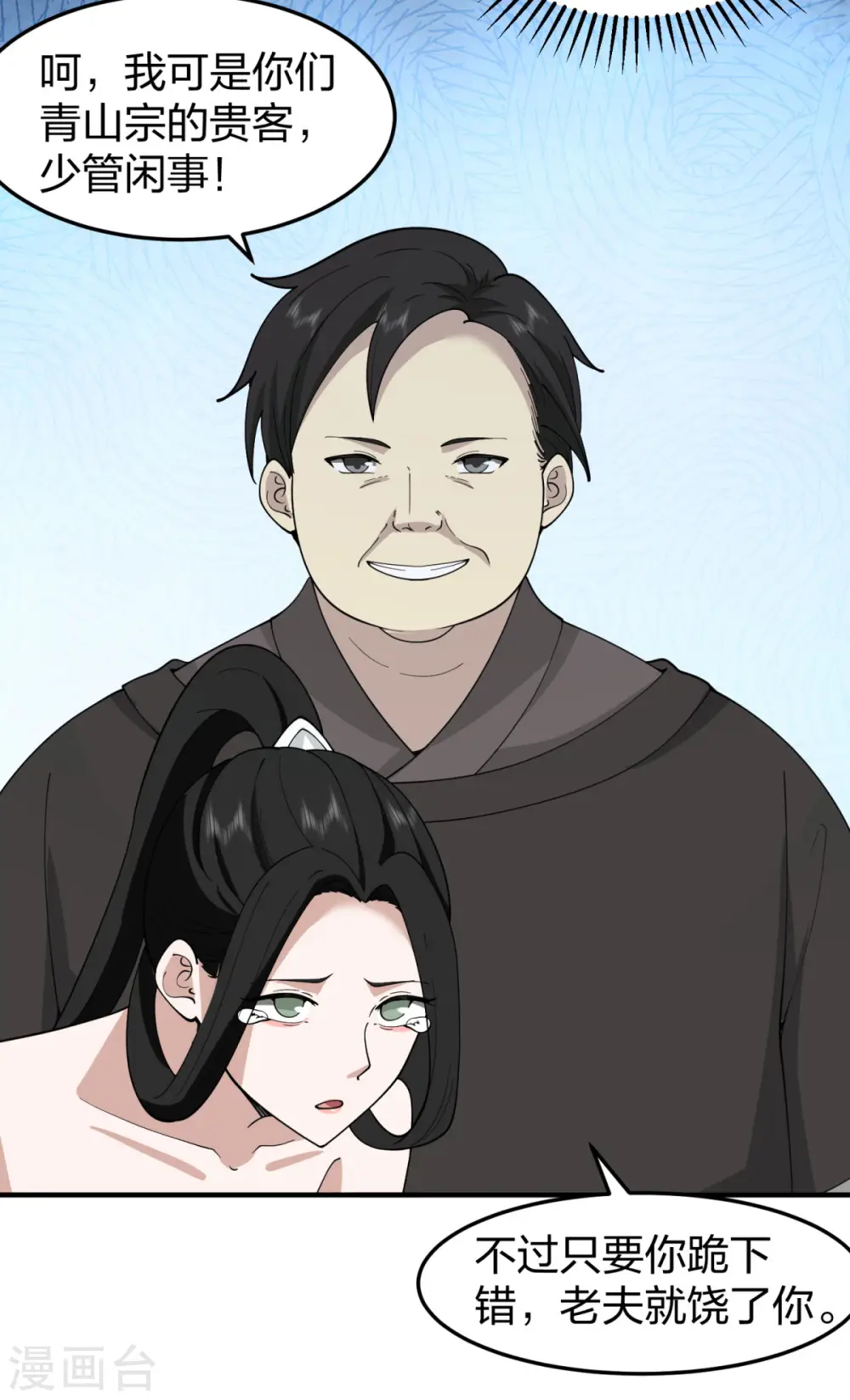 第257话 魔种气息7