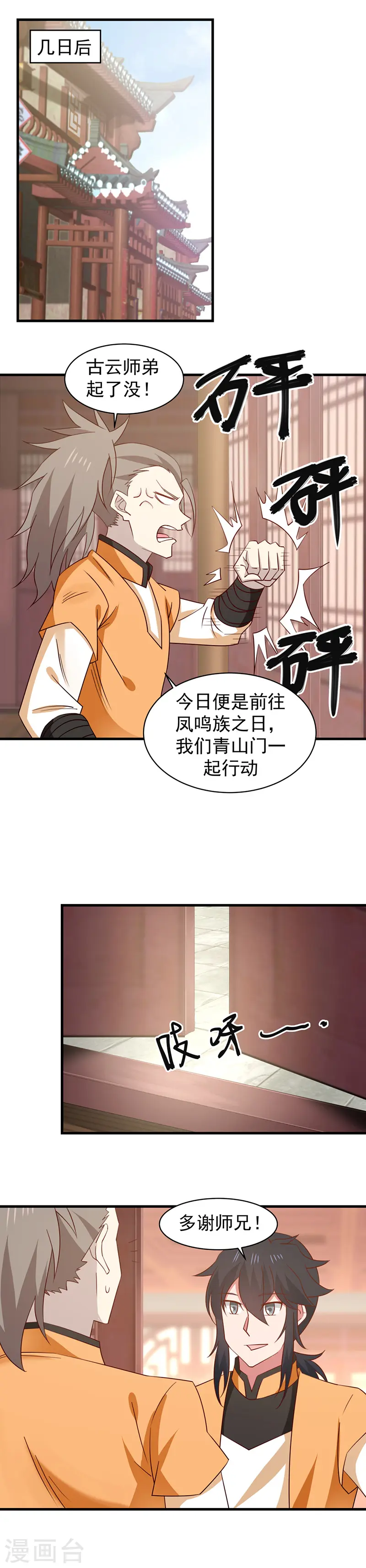 第32话 采集灵药0