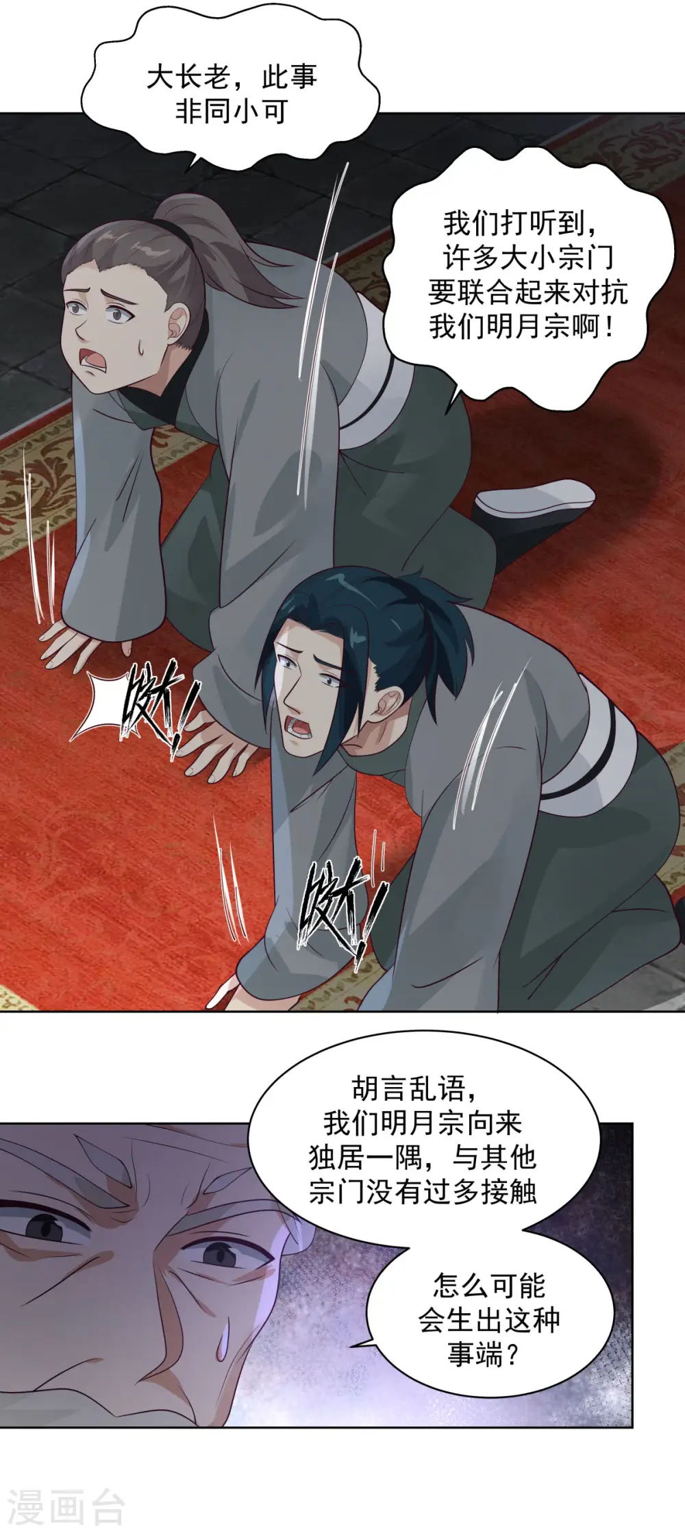 第200话 容老夫想想4