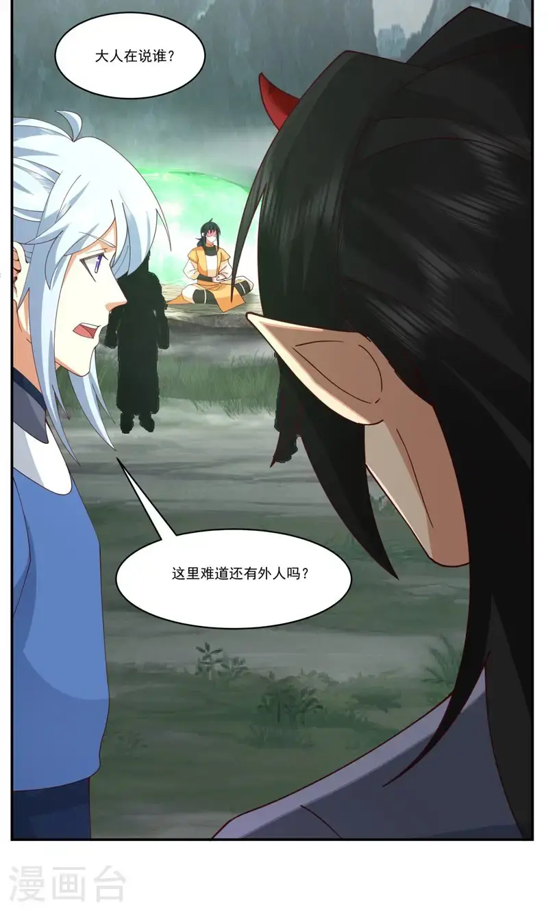 第411话 暗访21