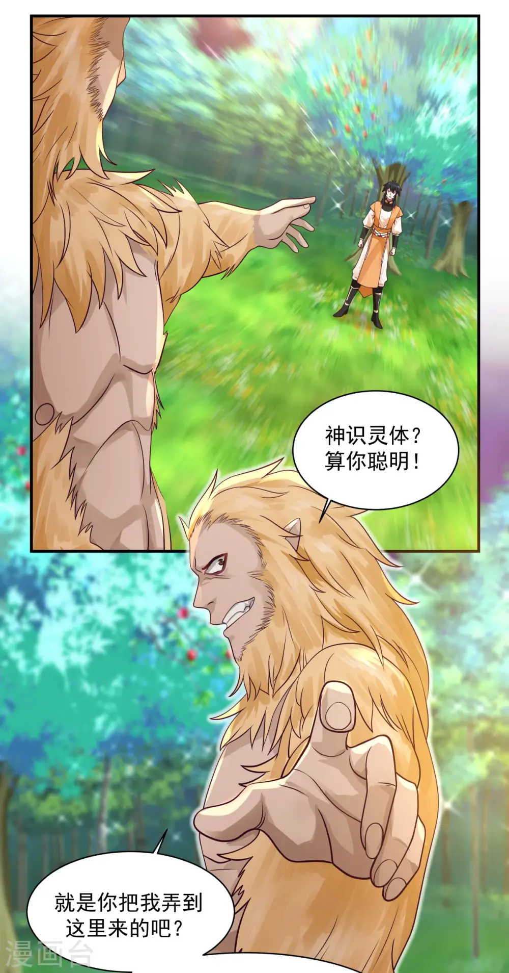 第156话 痴人说梦17