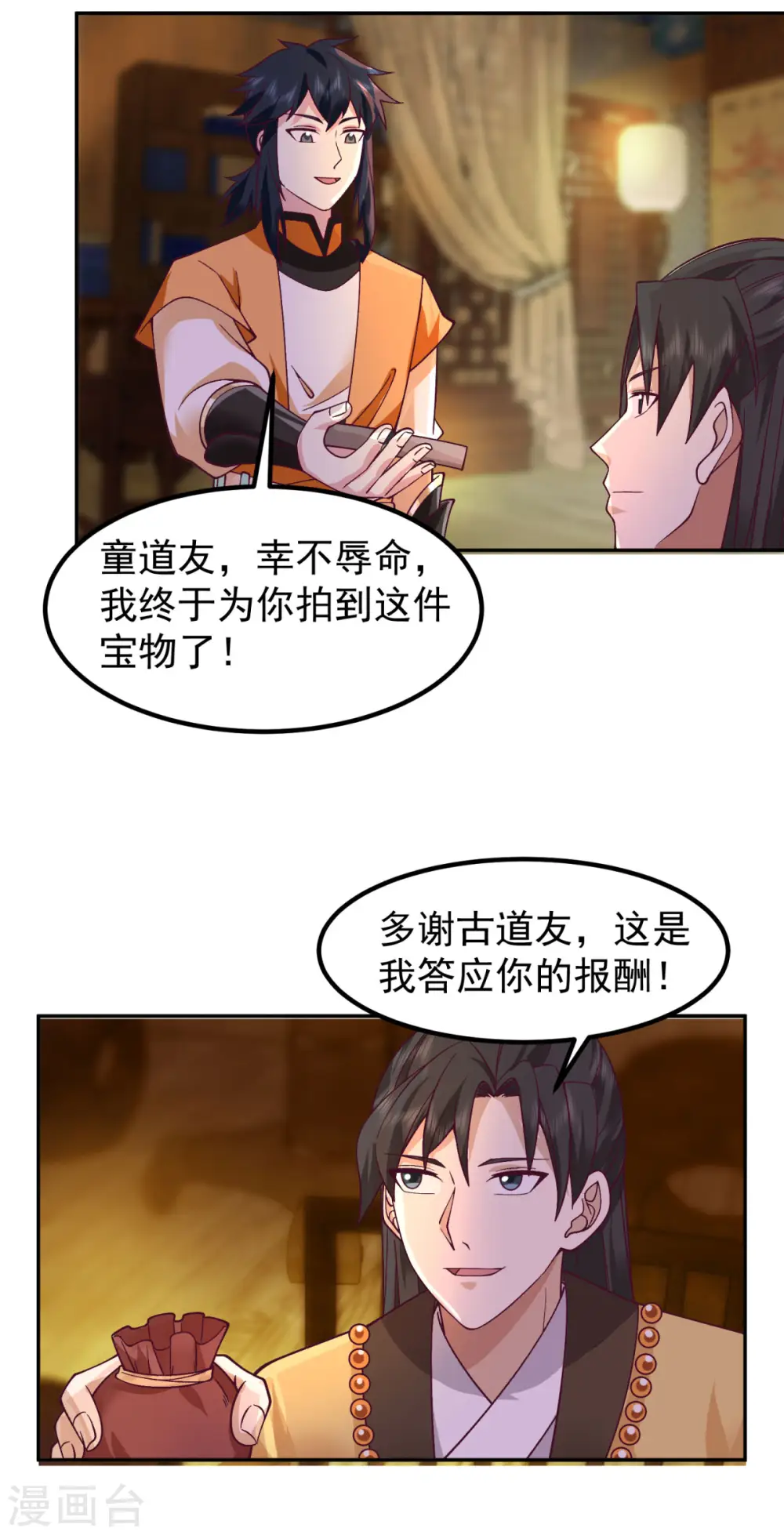 第320话 六枚丹药11