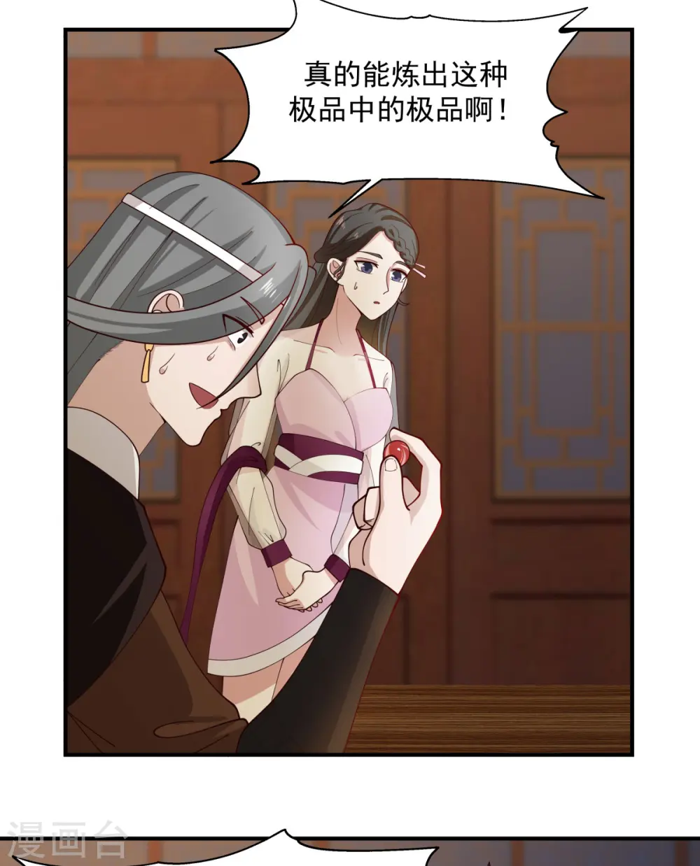 第171话 一丹多晕13