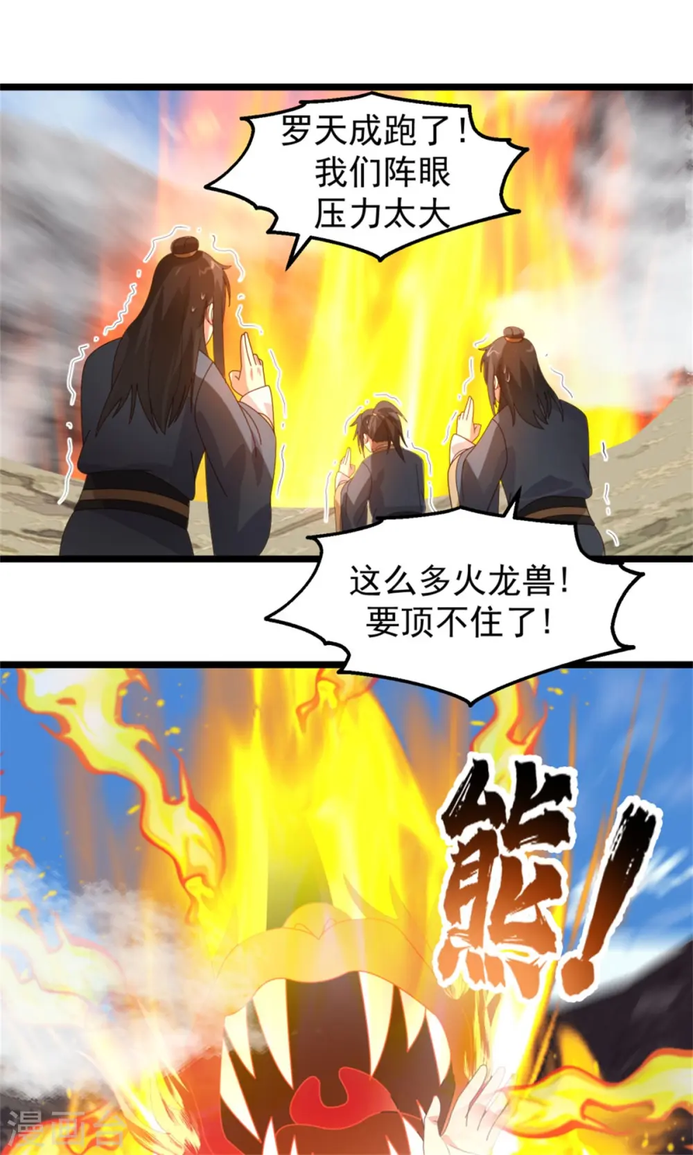 第251话 偶遇女修0