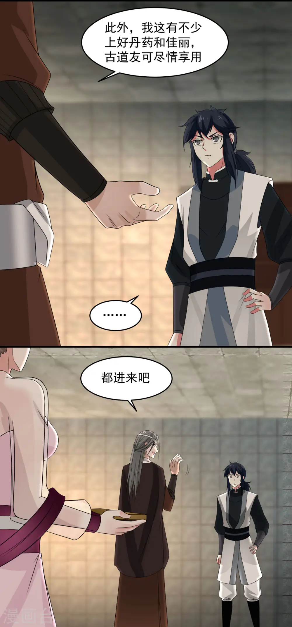第168话 借刀杀人1