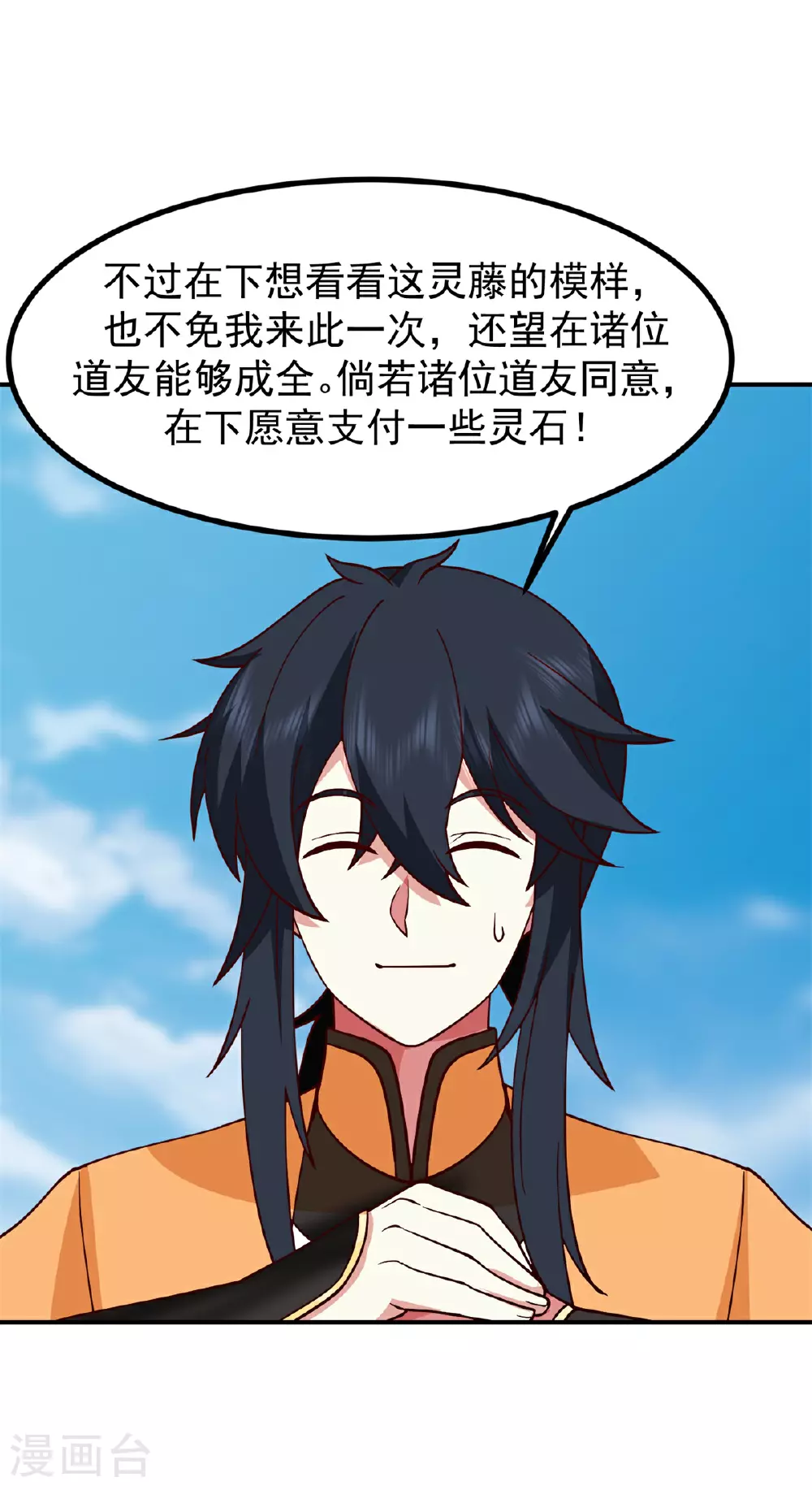 第365话 敌意12