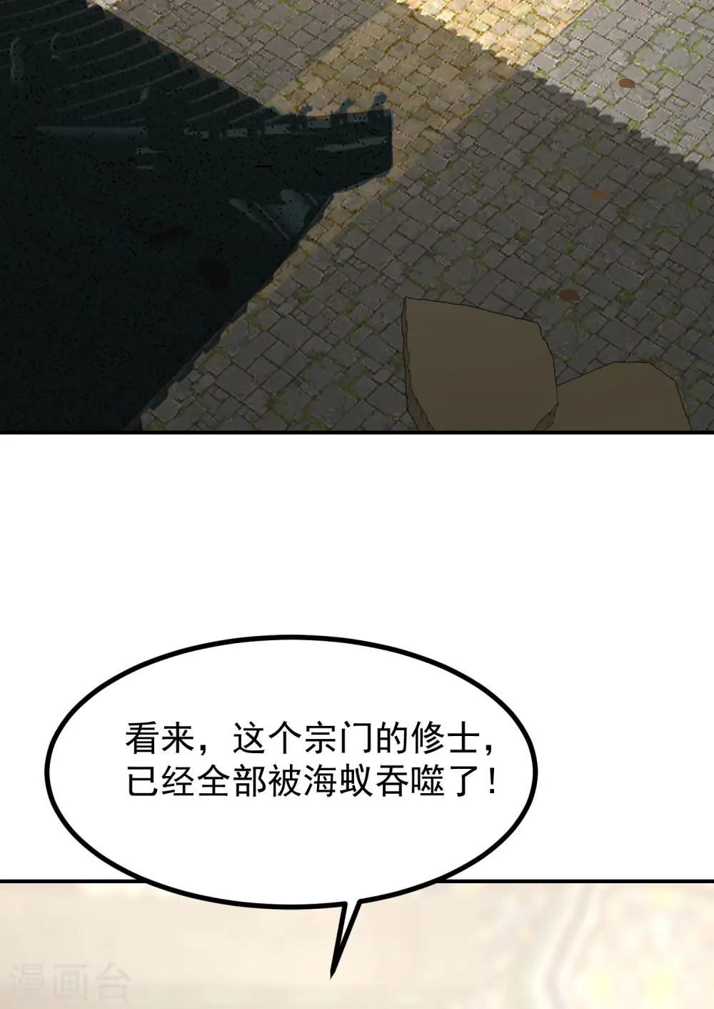 第336话 海蚁成灾24