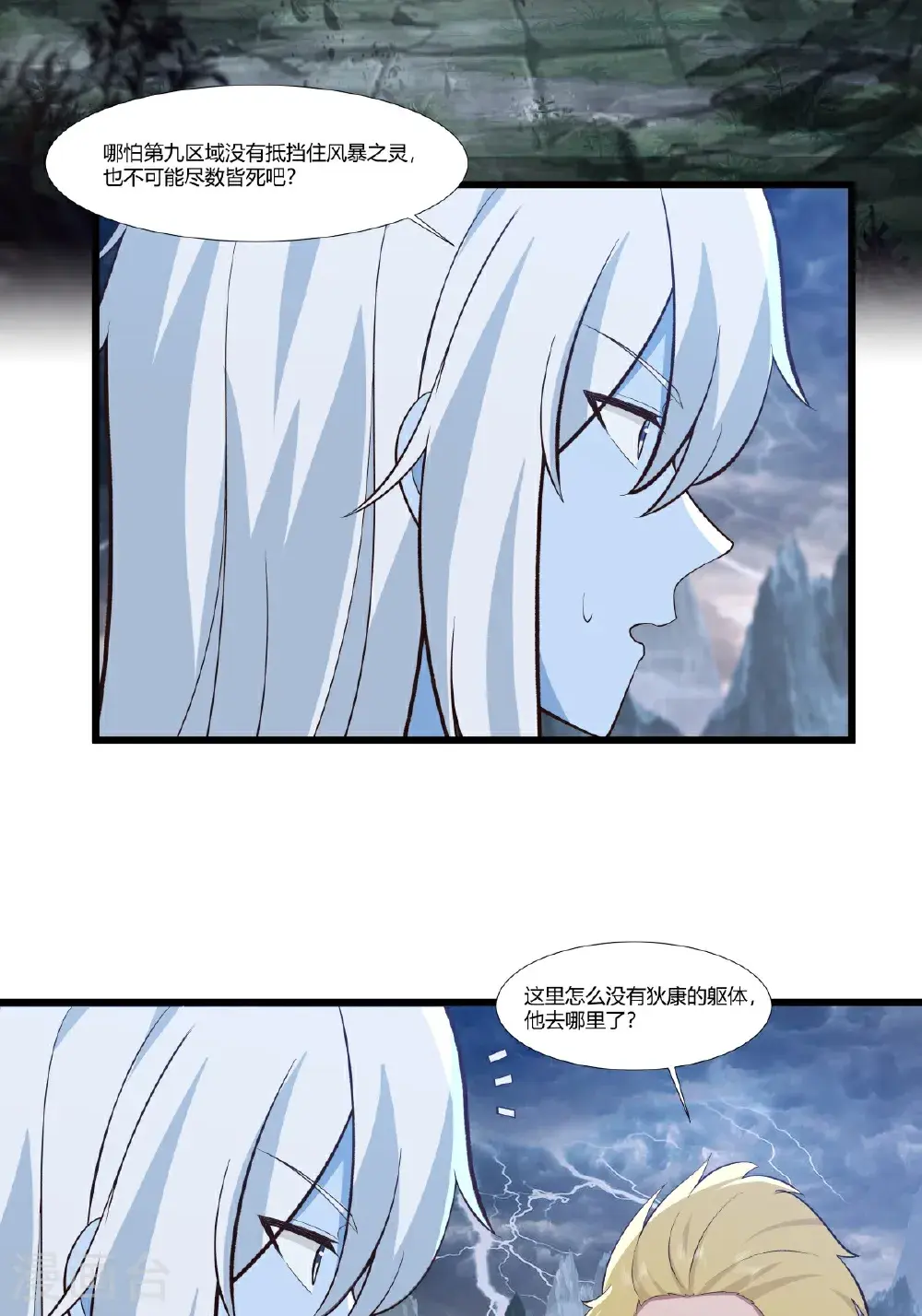 第420话 疑云1