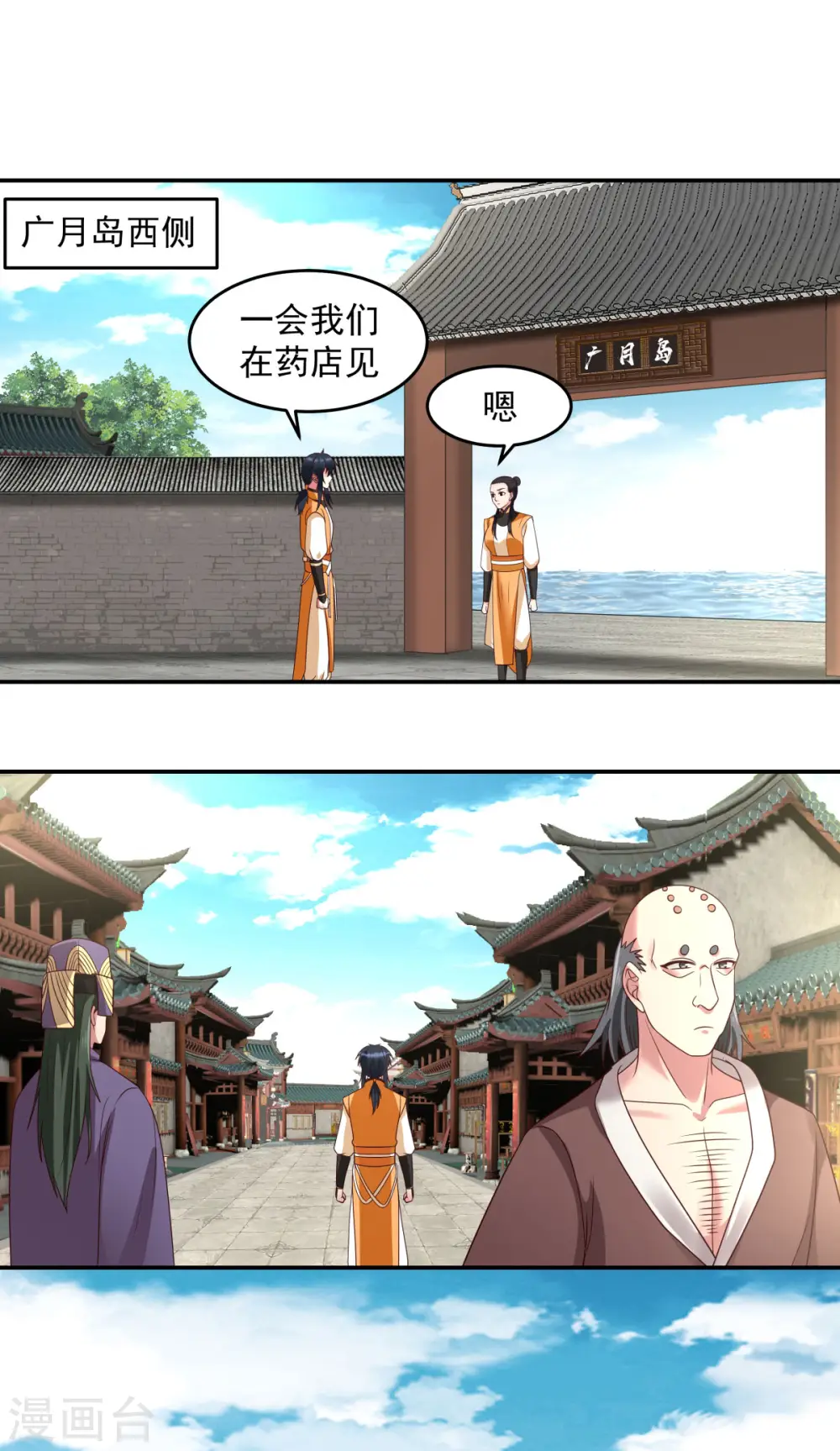 第138话 救乌木若儿14