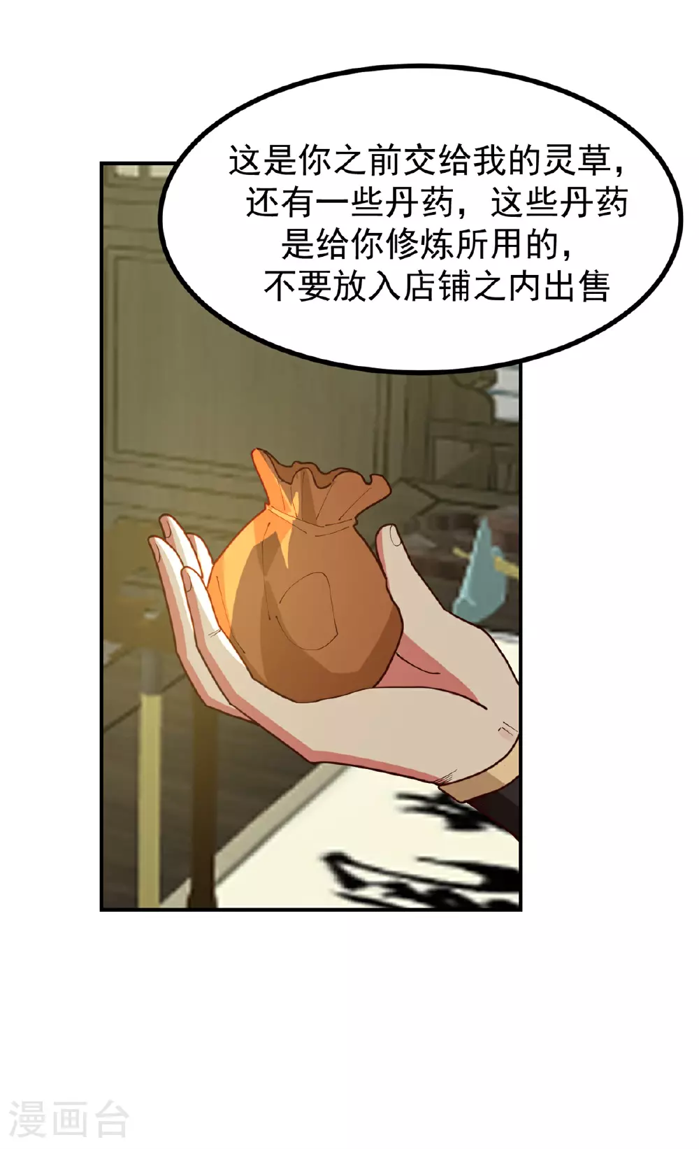 第360话 得灵果16