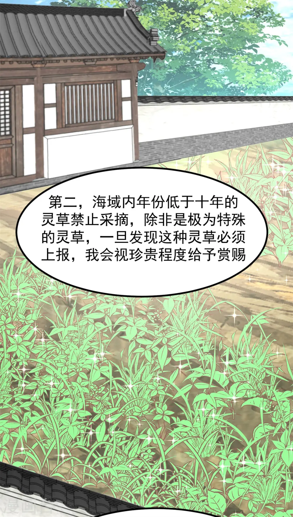 第304话 出关1