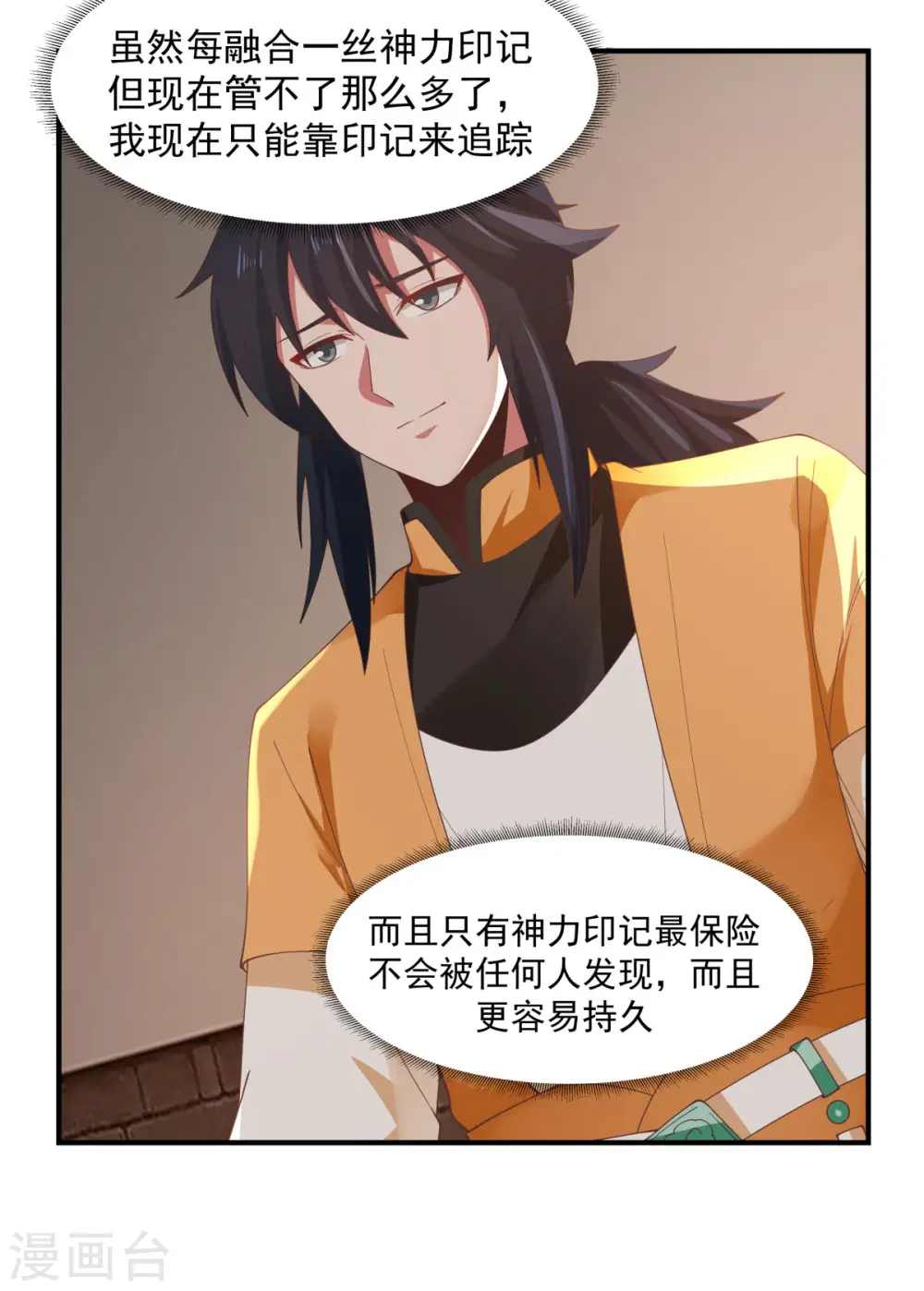 第175话 神力印记12