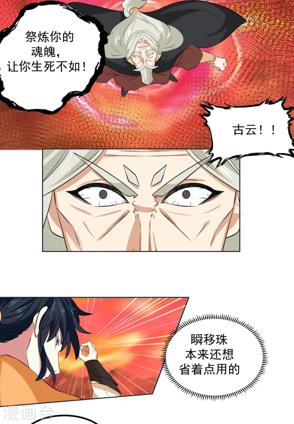 第221话 和解？可能15