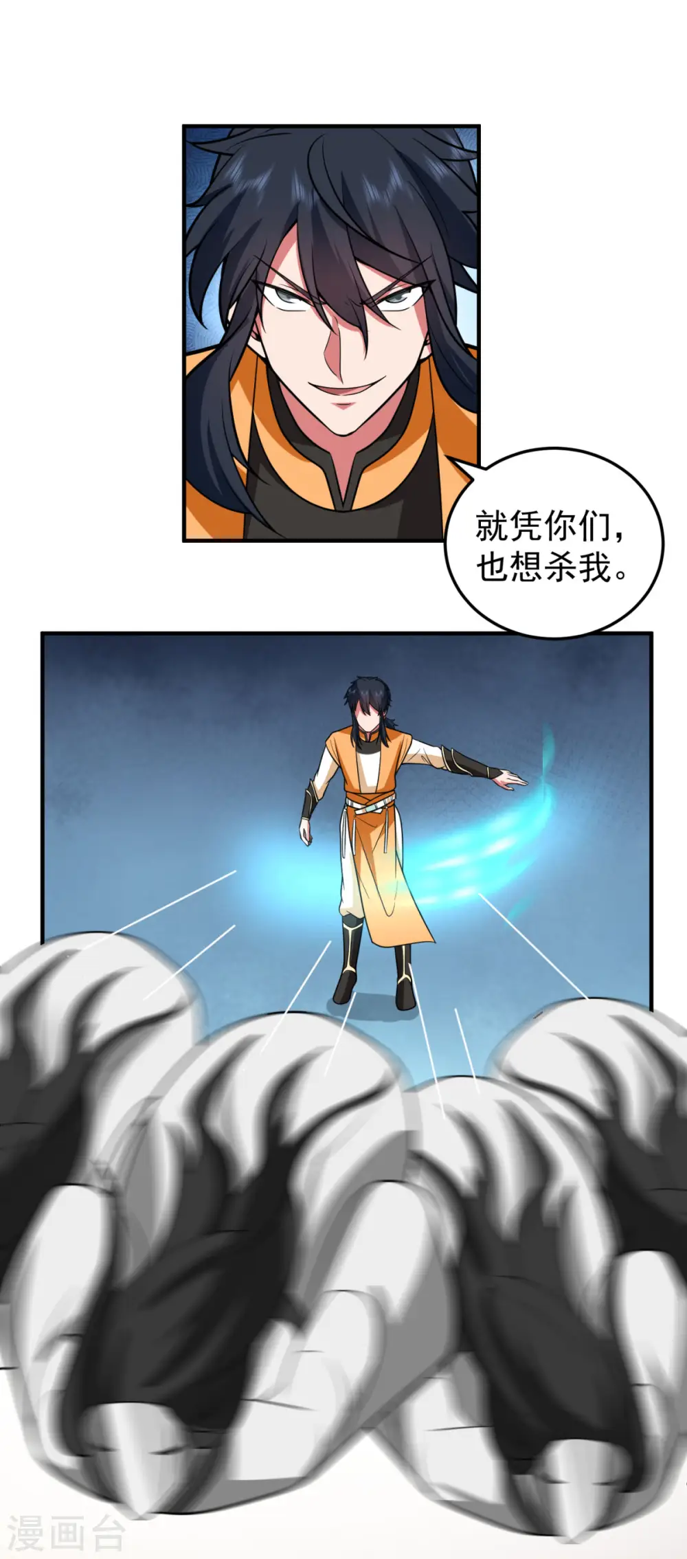 第259话 逐出青山门14