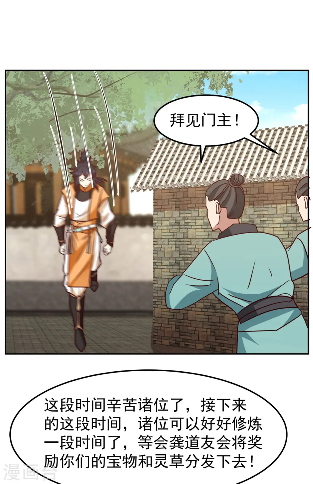 第341话 密谋1