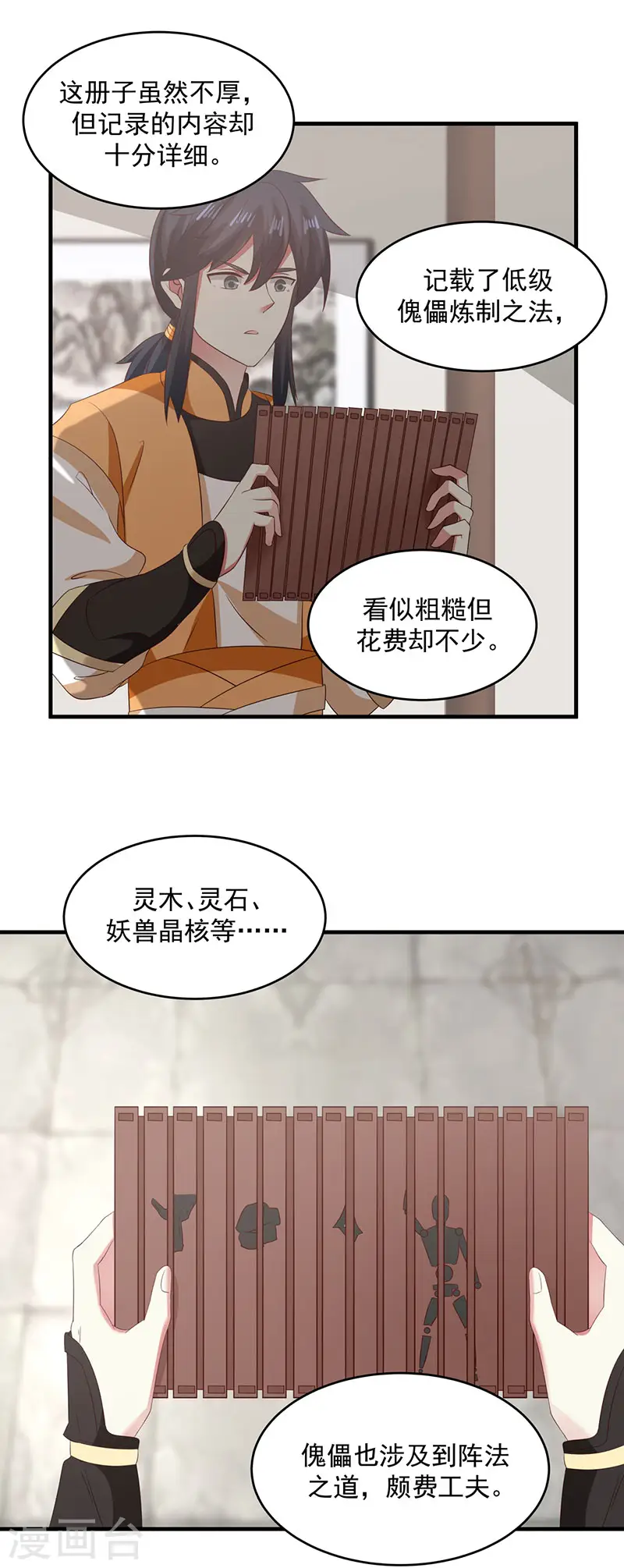 第98话 再访星罗海0