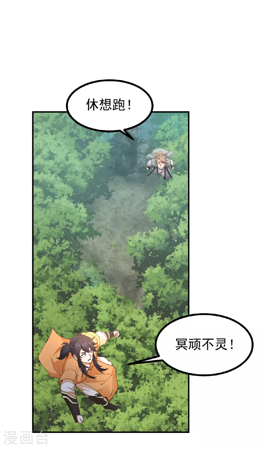 第367话 火蛟出现13