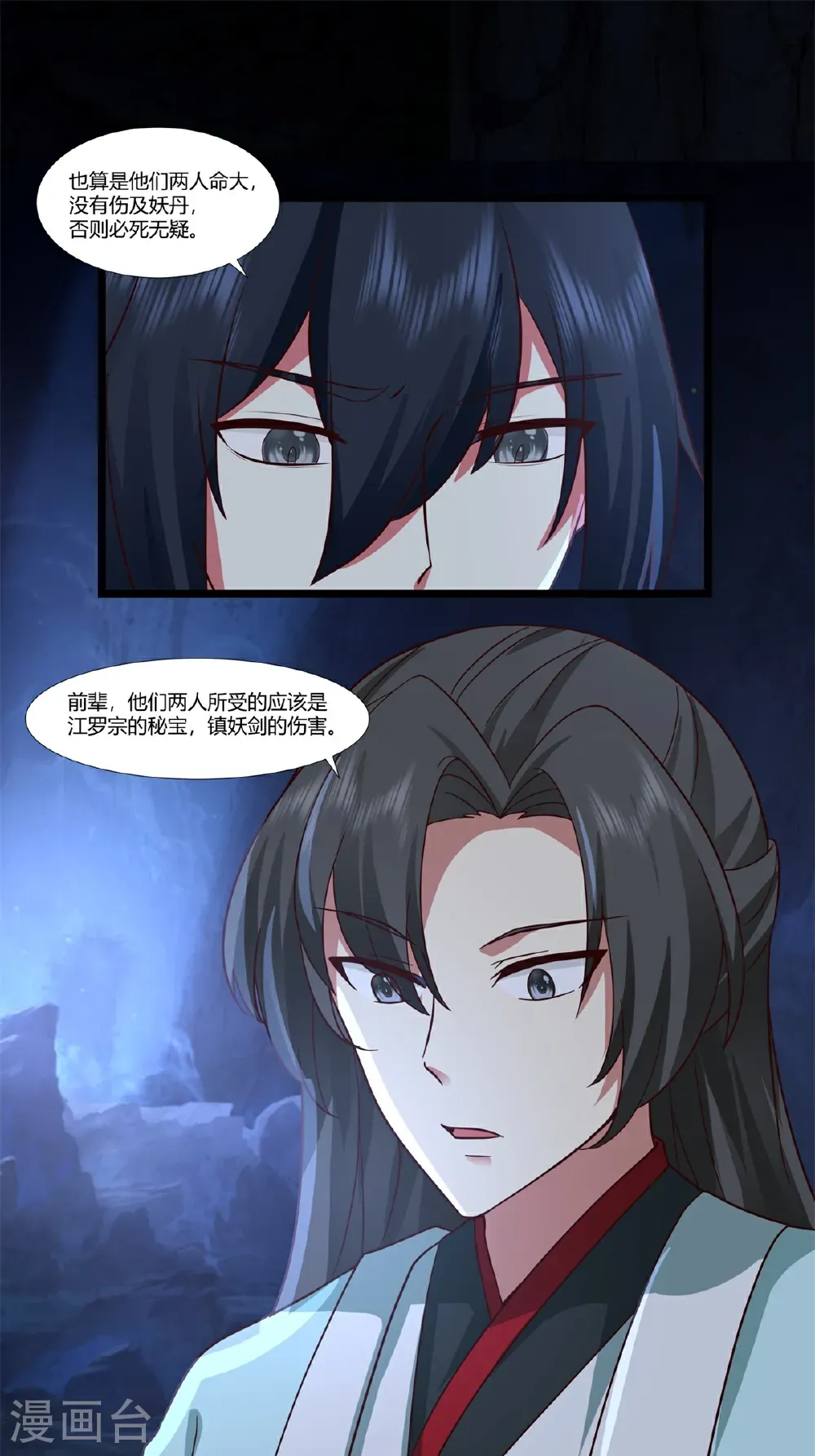 第458话 妖族遇险0