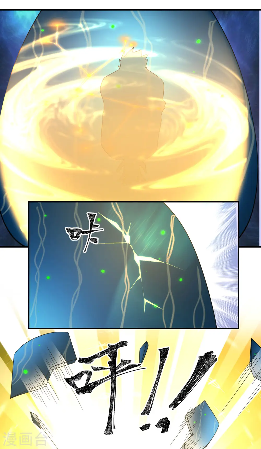 第155话 自爆傀儡12