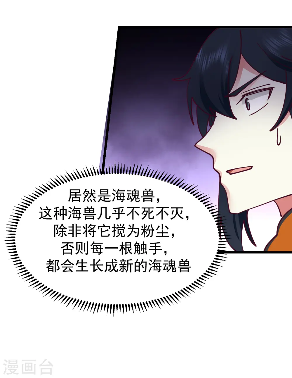 第300话 海魂兽VS傀儡4