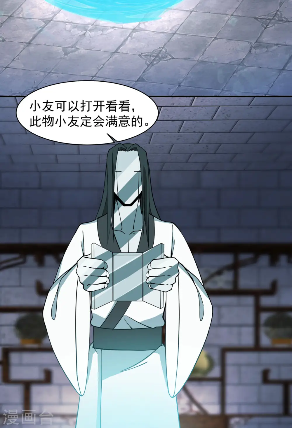 第270话 神格18