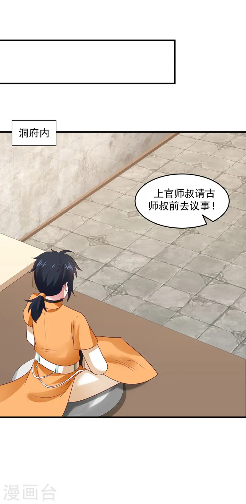 第91话 联姻凤鸣家9