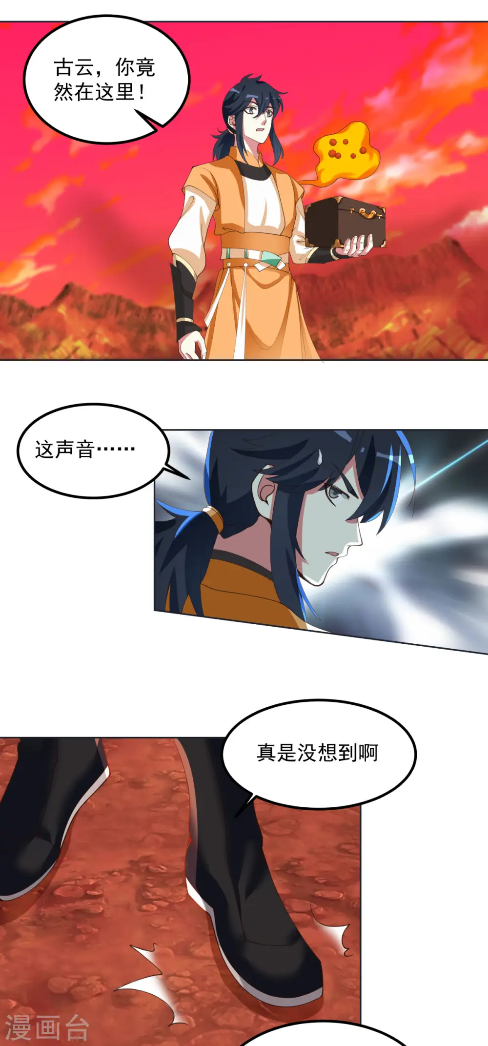 第220话 老夫找到你了12