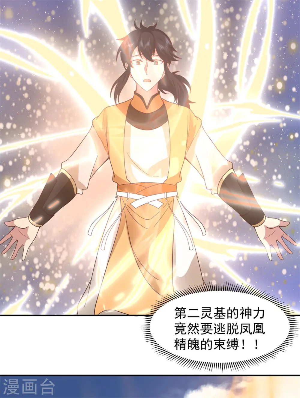 第278话 古神转世13