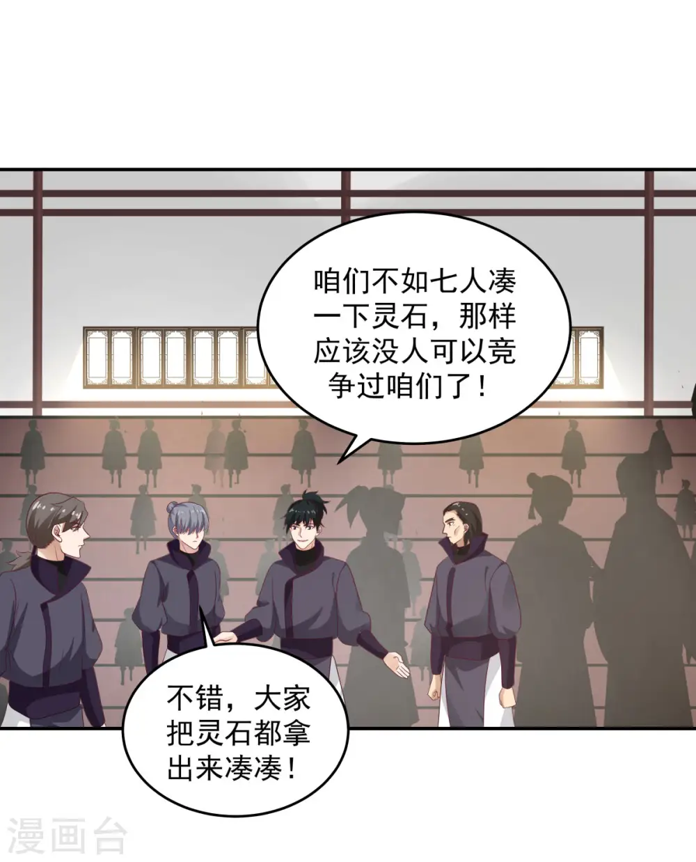 第128话 大傀儡师20
