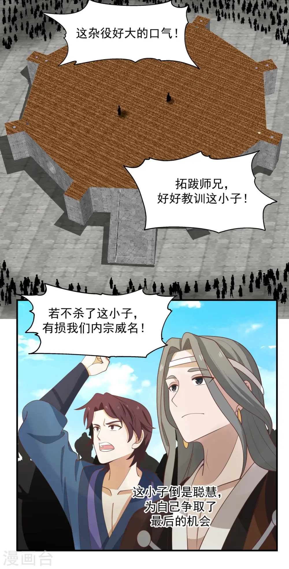 第161话 生死相搏18