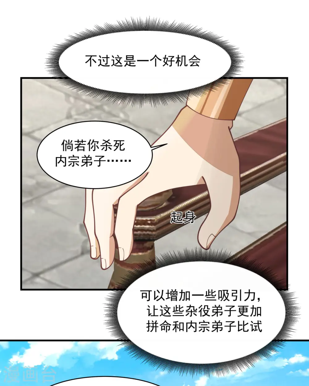 第161话 生死相搏14