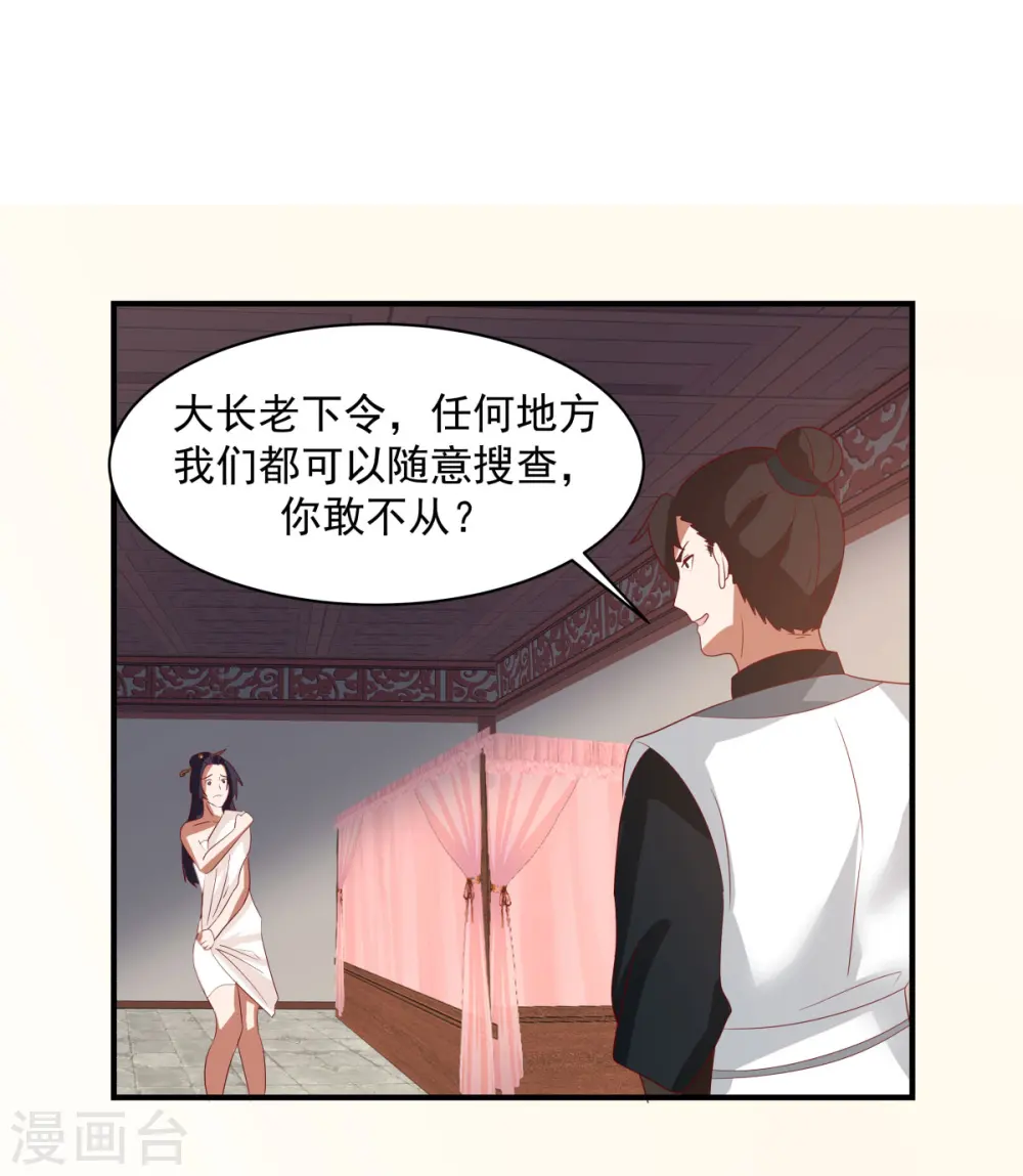 第187话 准备伏击15