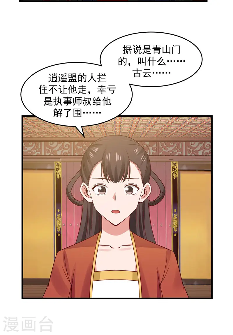 第82话 凤家密室5