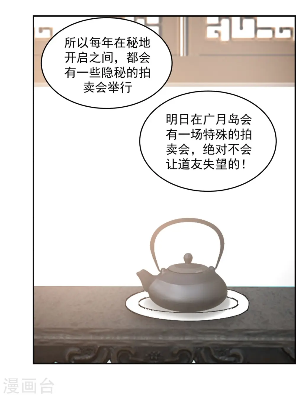 第131话 新客人9