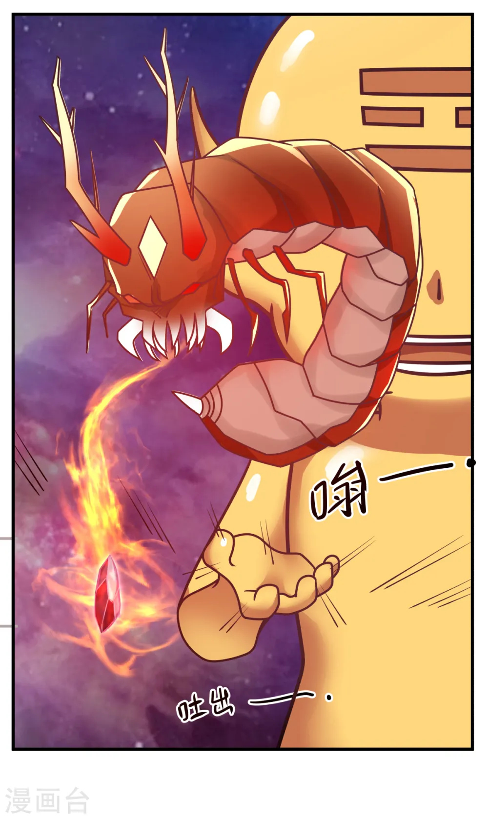 第56话 进阶成功13