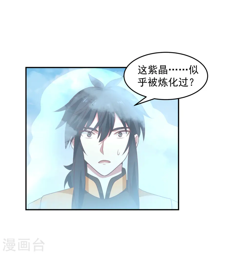 第133话 兽卵19