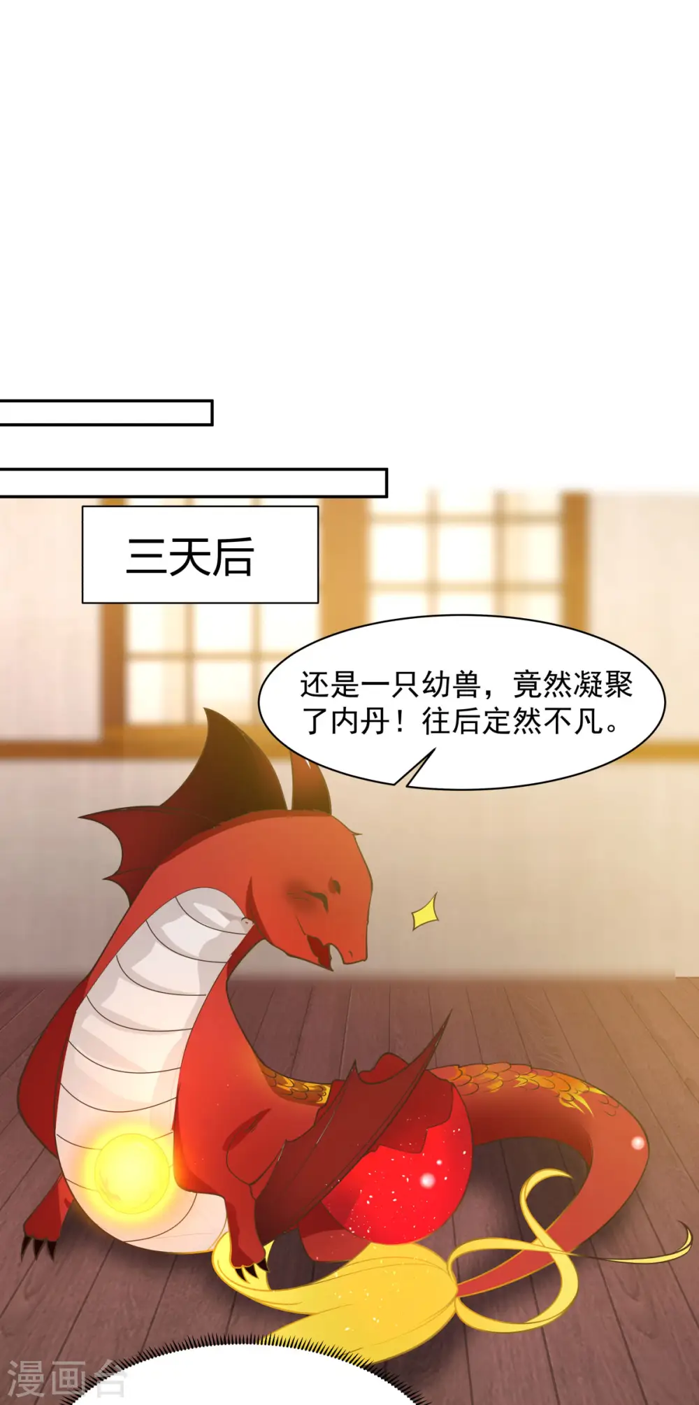 第267话 傀儡与阵眼2