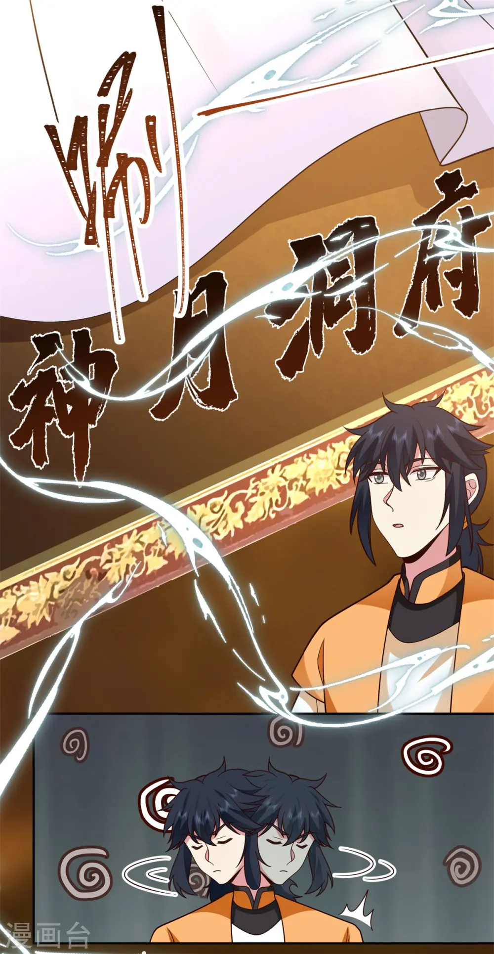 第317话 神月洞府12