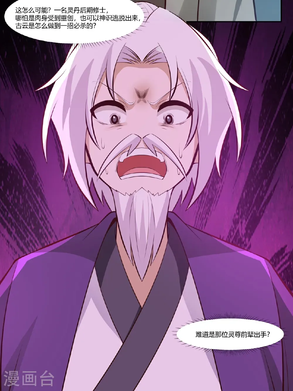 第441话 靠实力说话12