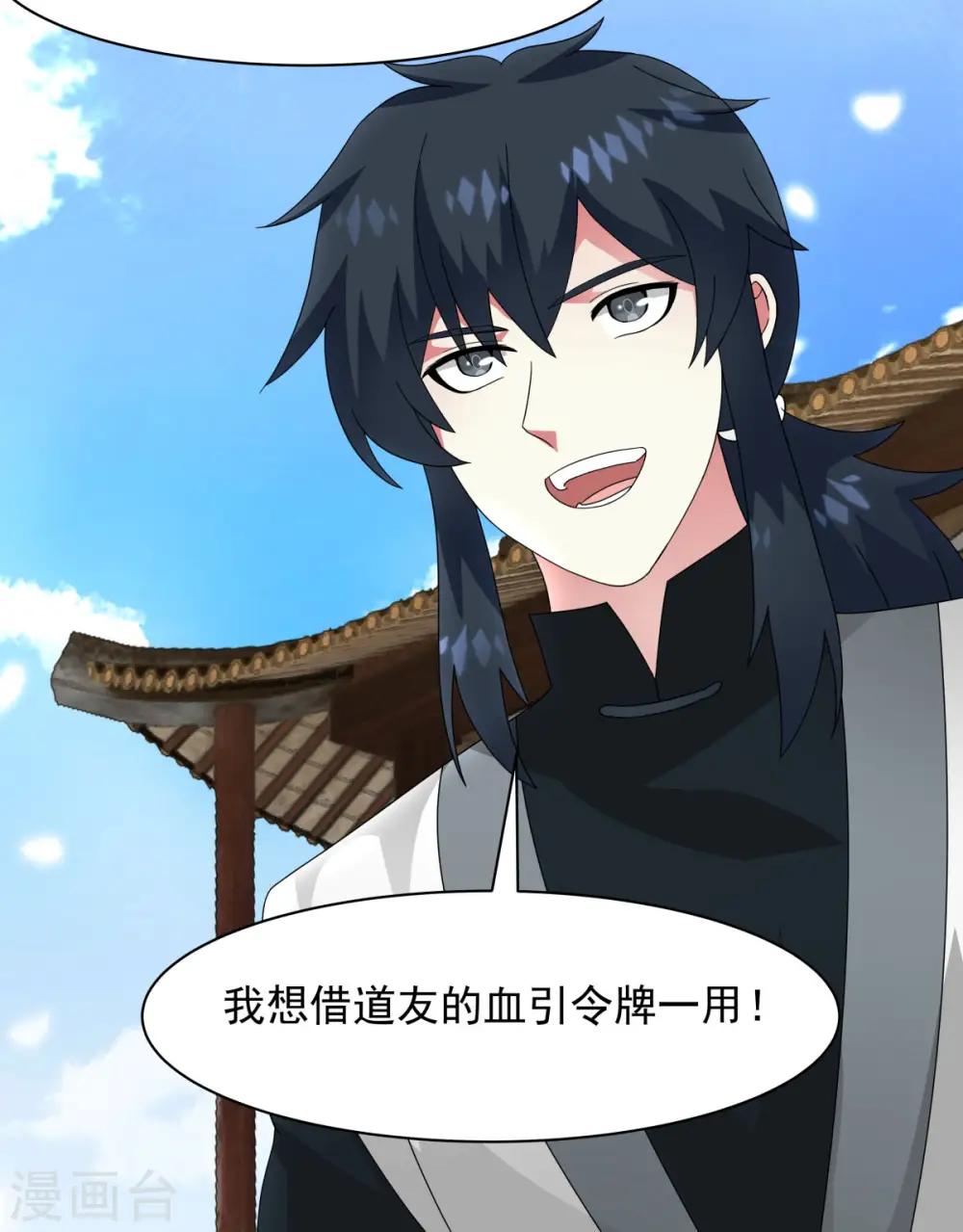 第181话 借你令牌一用20