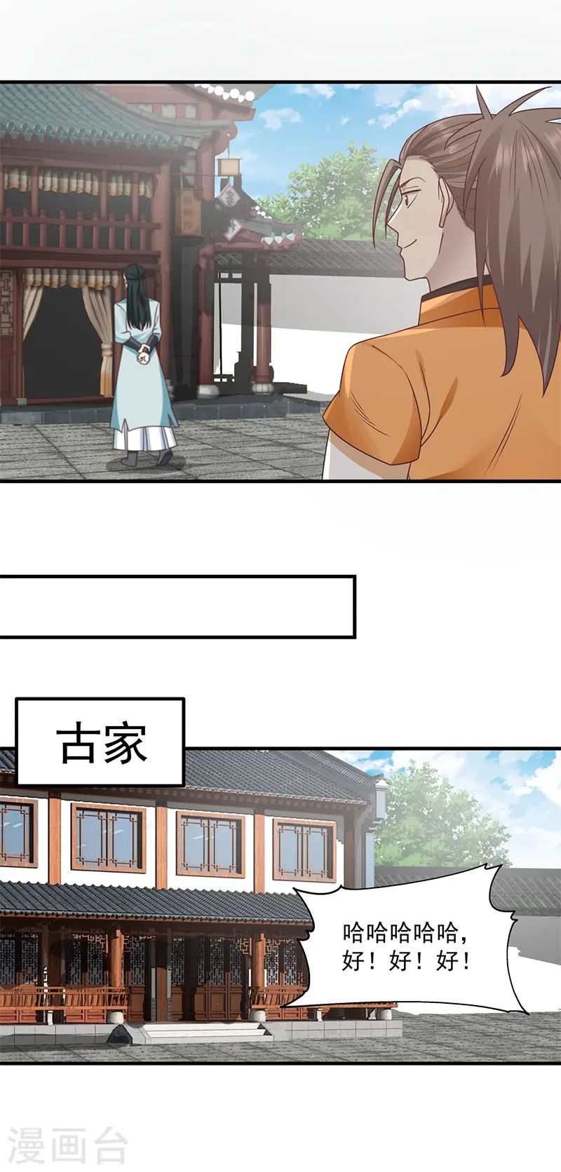 第68话 古云之死14