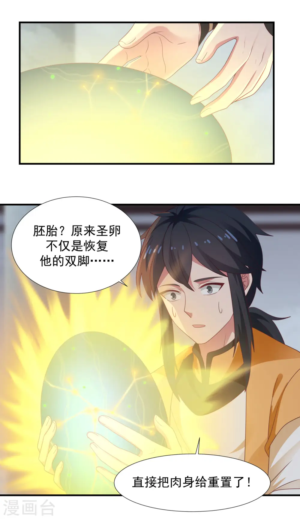 第148话 全部杀光12