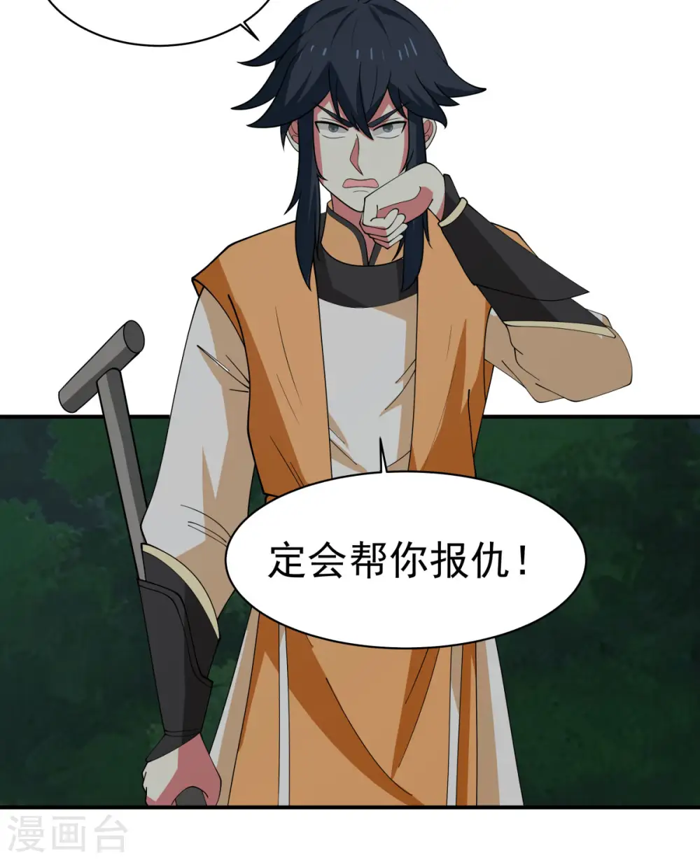 第167话 结盟5