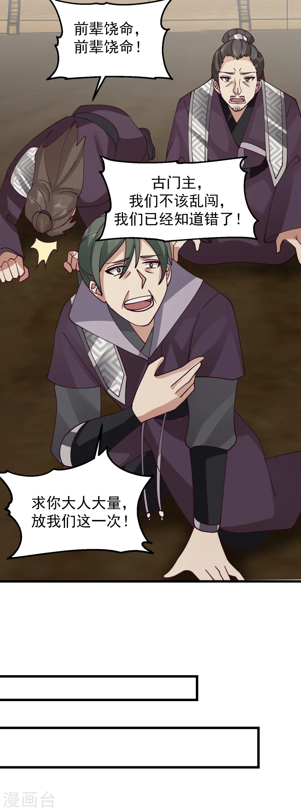 第297话 夺回海域8
