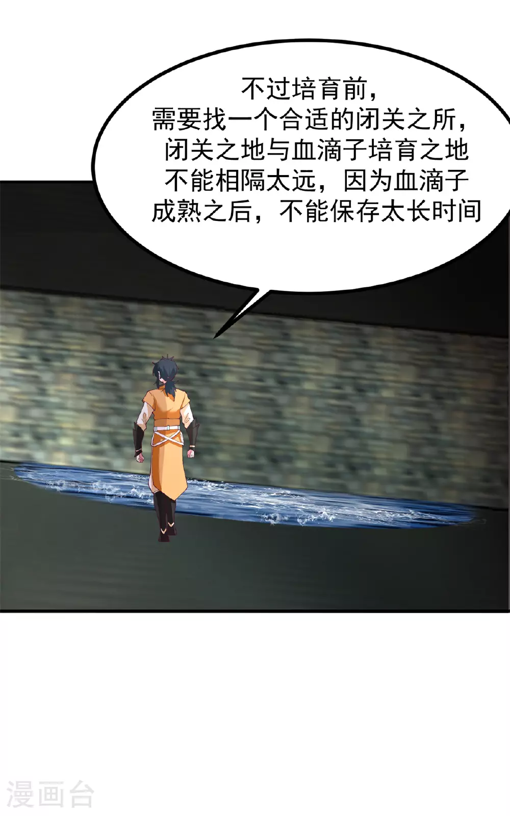 第360话 得灵果5