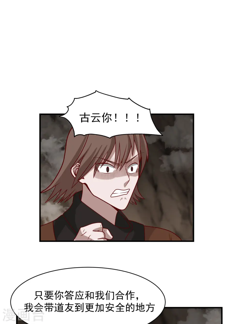 第188话 免你一死18