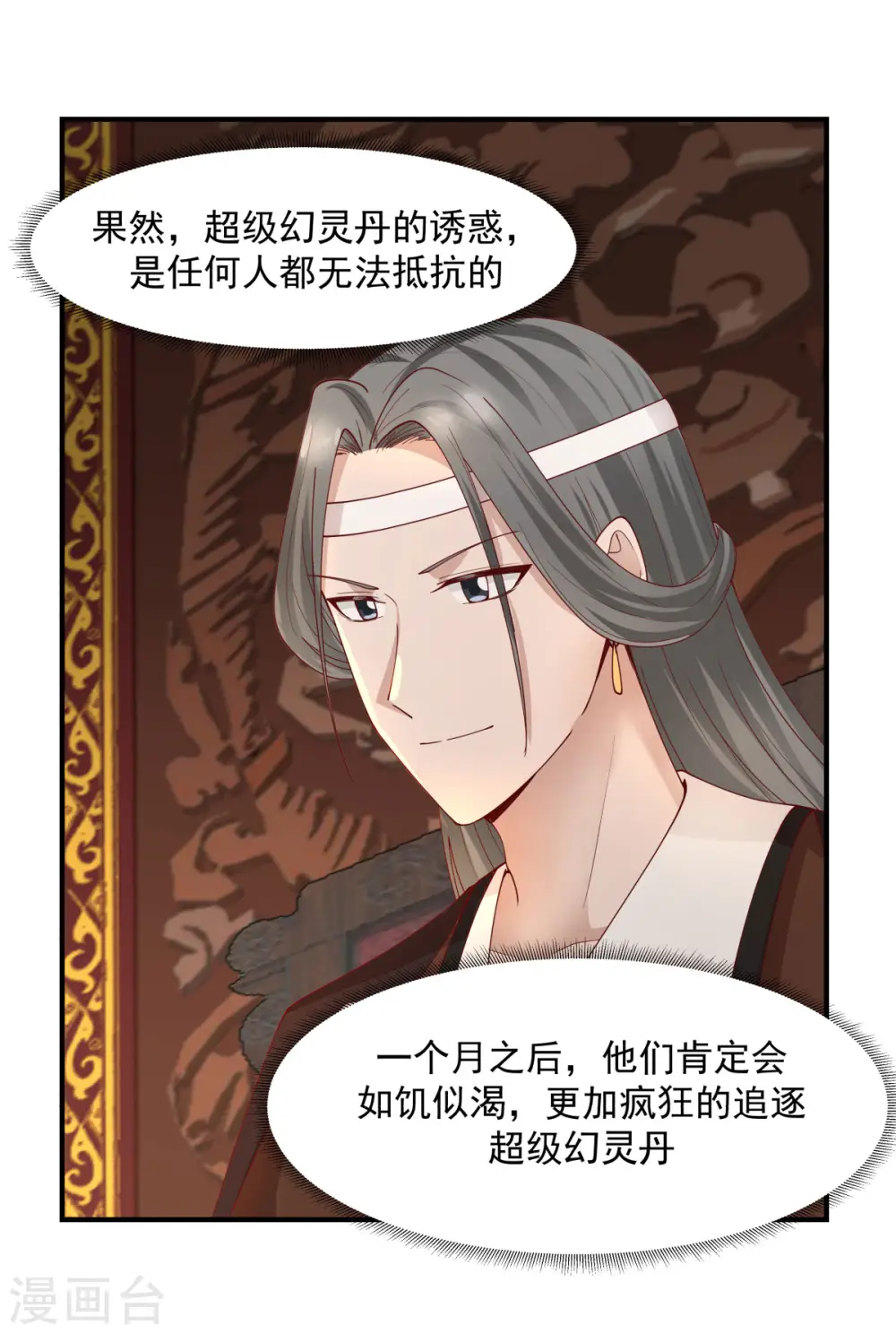 第179话 三年之期13
