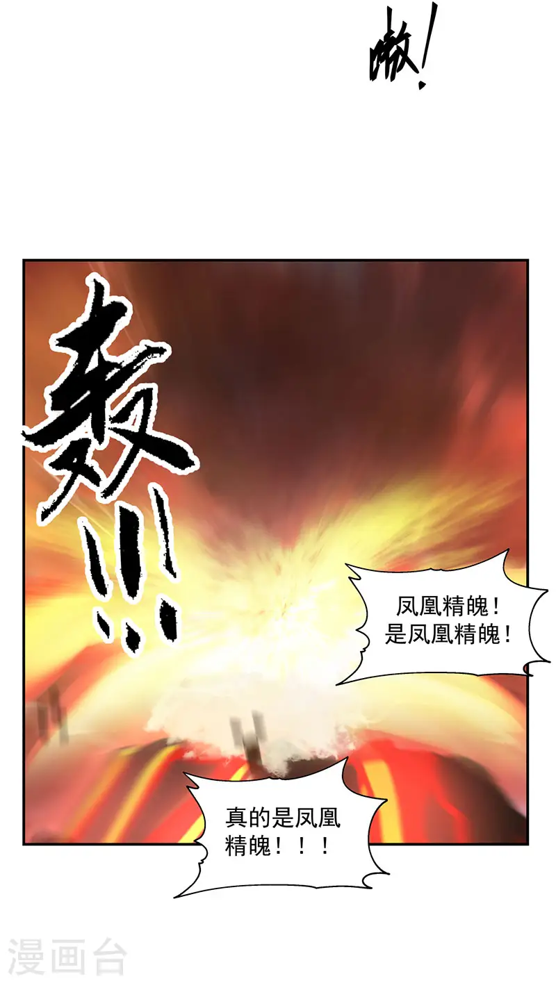 第105话 精魄现世17